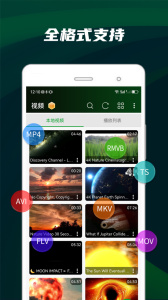 快码视频播放器app
