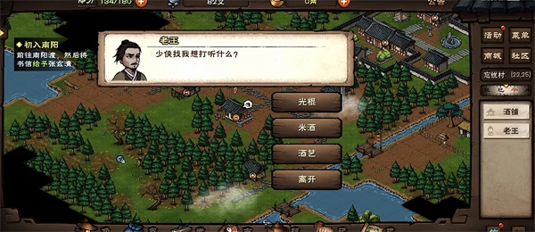烟雨江湖小米版