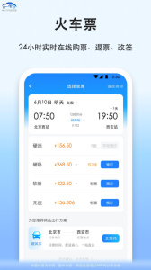 拼车app