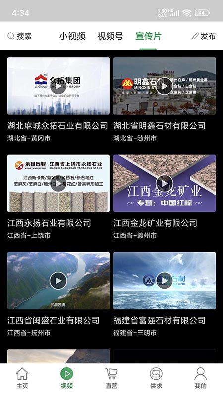 石材宝app