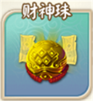 富甲封神传腾讯版