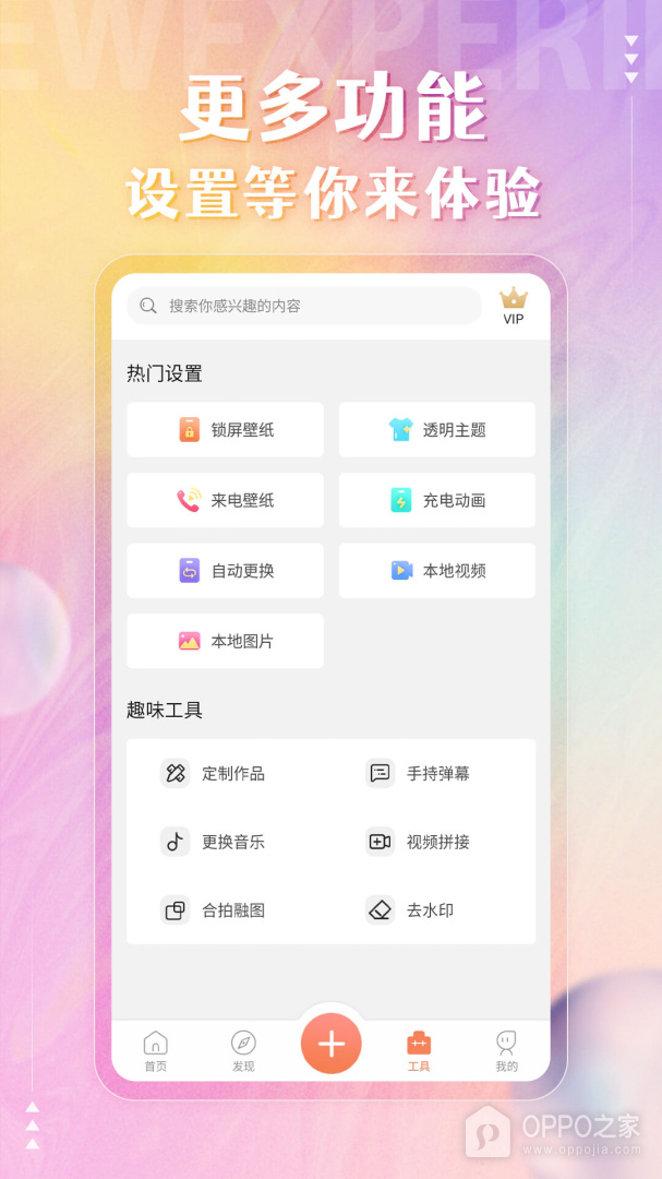 动态壁纸管家