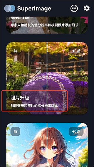 INTERPHOTO官方版