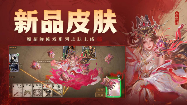 三国杀OL互通版b服