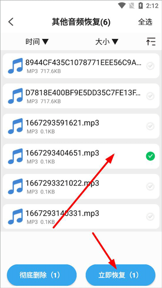 手机聊天数据恢复app