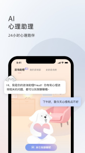 简单心理app