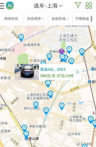 凹凸租车app