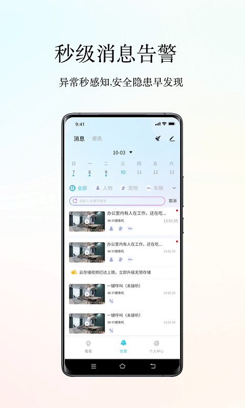 小鹰看看监控app