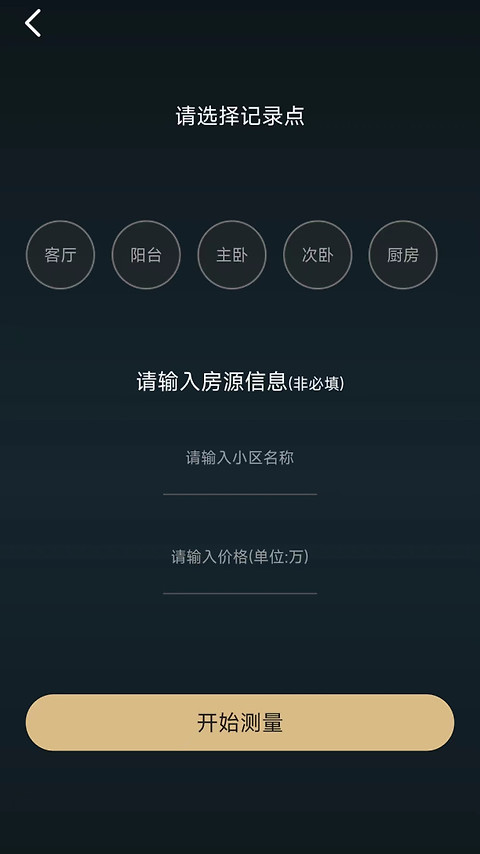 美联好房app