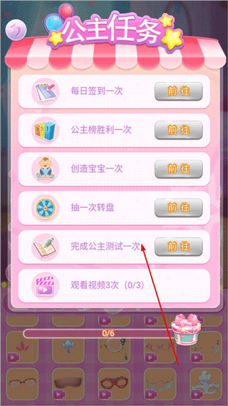 莎莎公主梦最新版