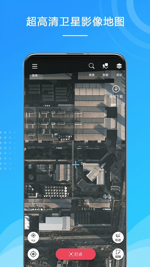 外业精灵app