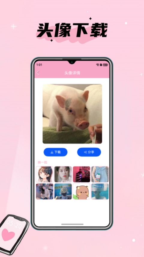 头像设计大全app