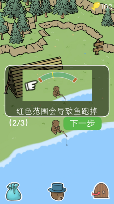 棕熊露营旅行最新版