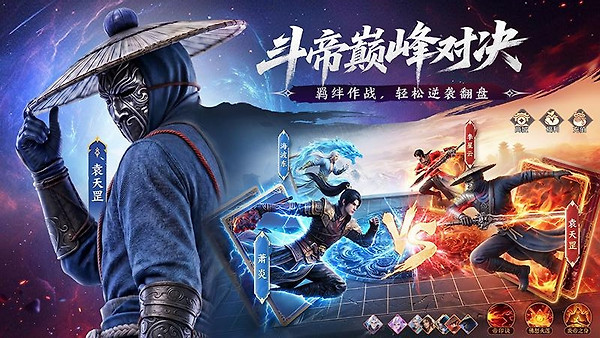 斗破苍穹手游官方版