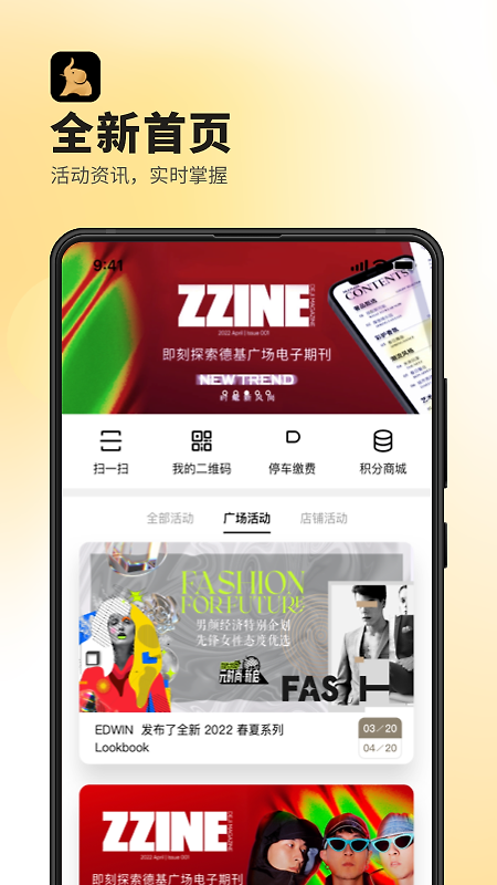 德基广场app