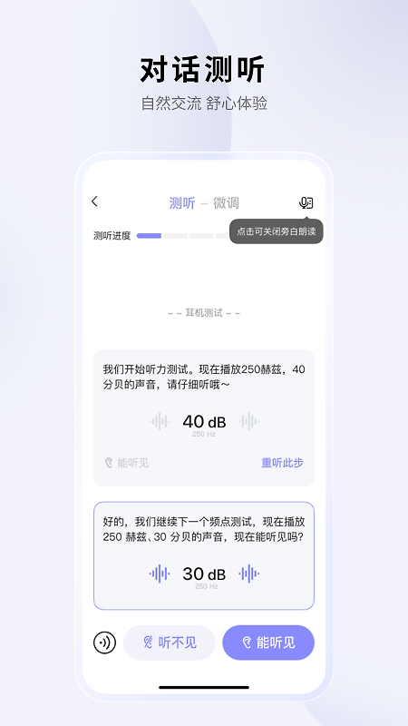 左点之声app