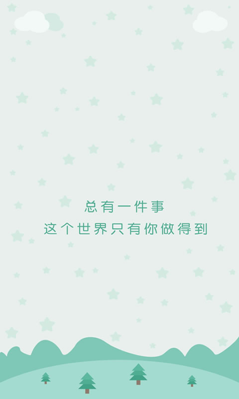 星座运势app