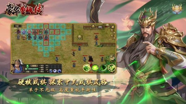 豪华曹魏传官服