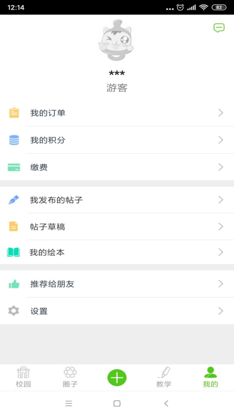 点点学园app