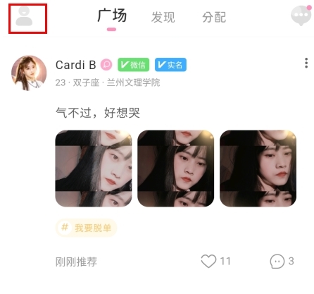 分配对象app