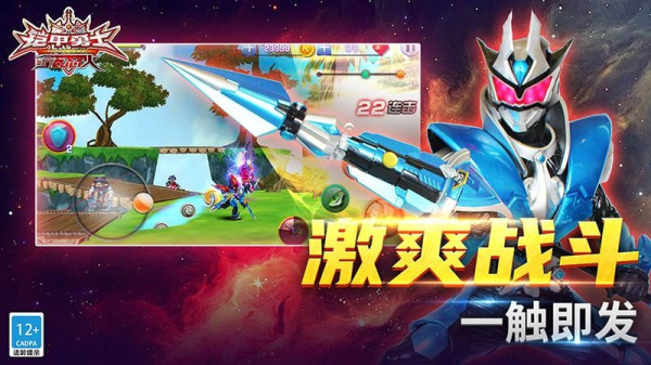 铠甲勇士之拿瓦怒火官方版