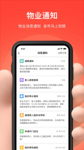 亲邻开门app