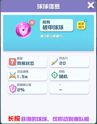 球球英雄国际版(Orb Master)