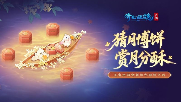 倩女幽魂腾讯版