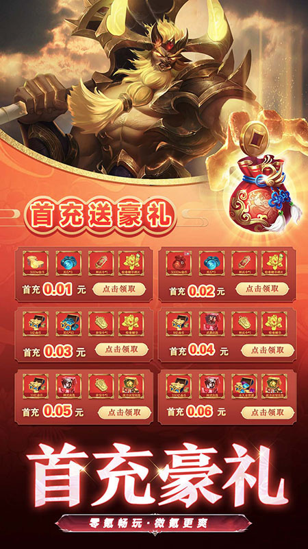 幻想神话志官方正版