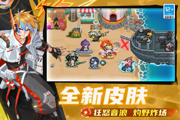 元气骑士全角色全皮肤解锁版