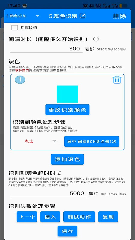 万能自动点击器连点器app
