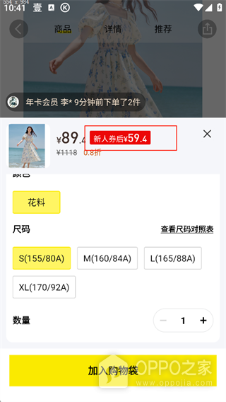 壹品仓app