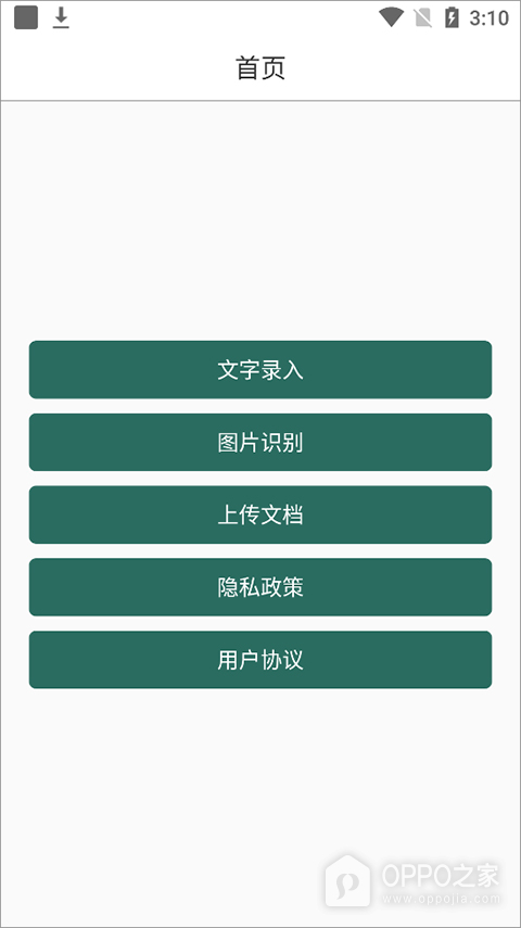 聚法校对大师app