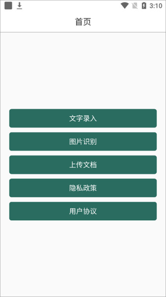 聚法校对大师app