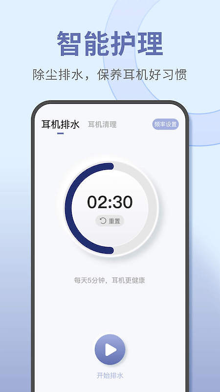 宝耳app