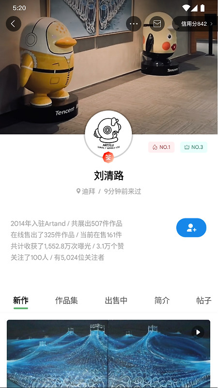 artand数字藏品app