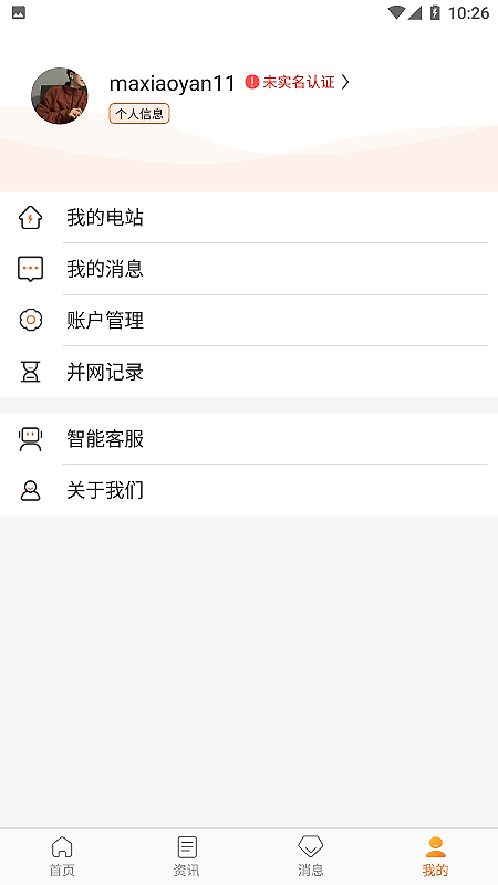 光e宝app