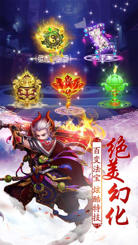 不朽仙途最新版