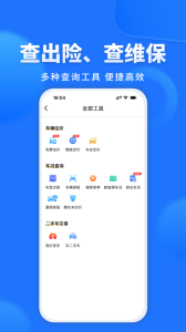 精真估二手车app