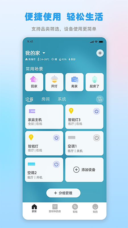 格力app