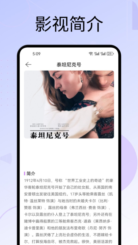 好看影视app