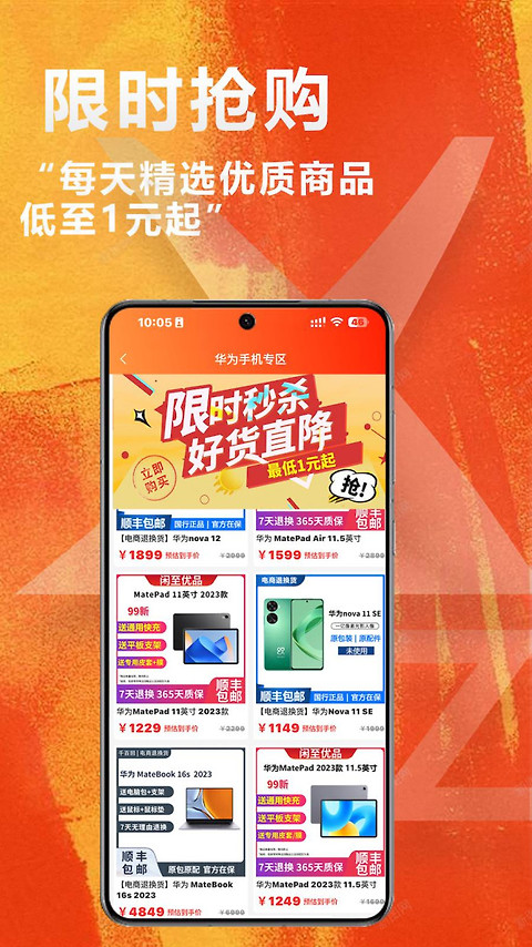 闲至优品app