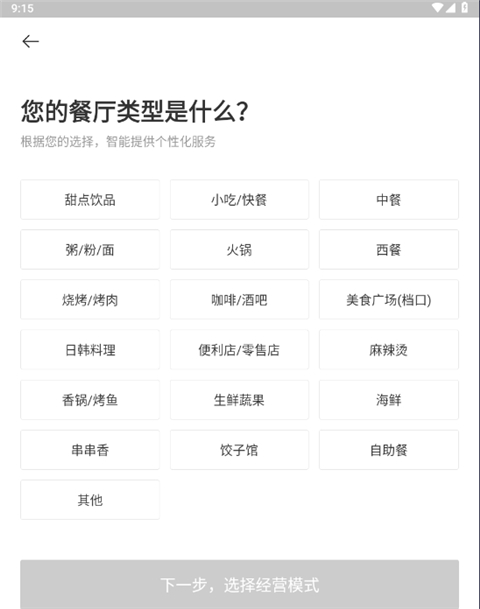 美团管家青春版app