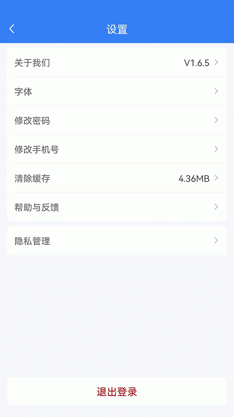 小宏人司机版app