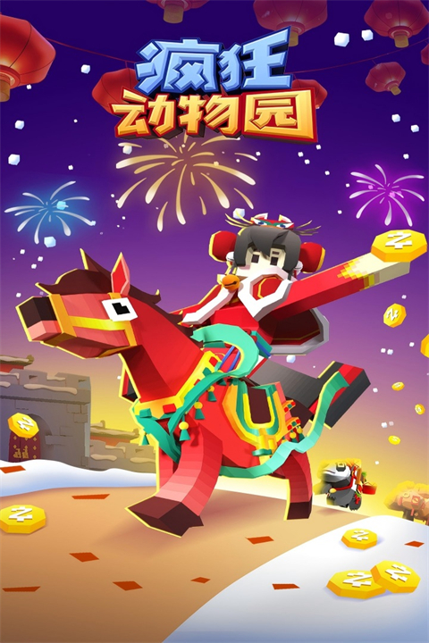 疯狂动物园单机版