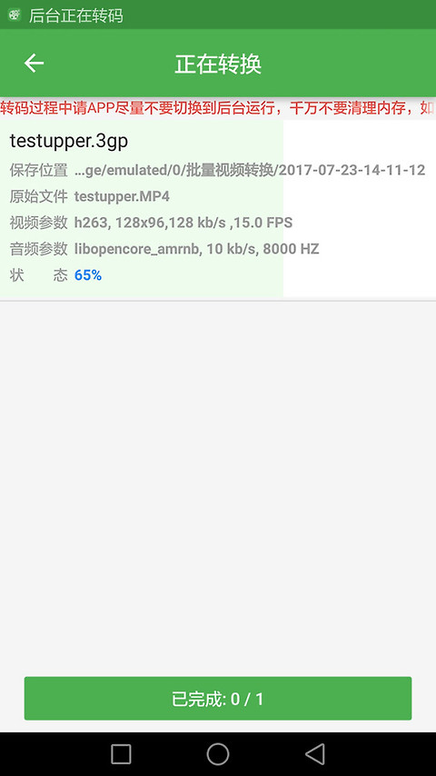 批量视频转换器app