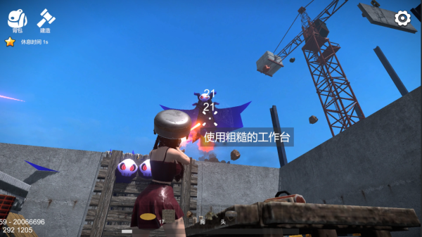 幸存者的黎明最新版