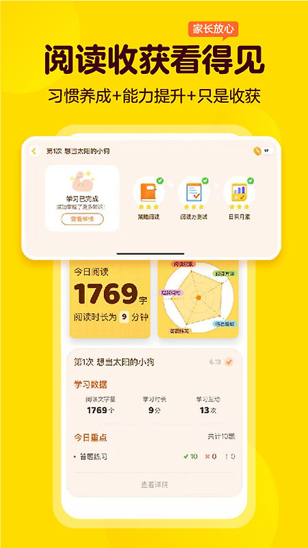 叫叫app