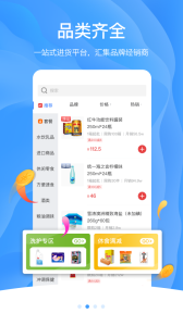 拼便宜app