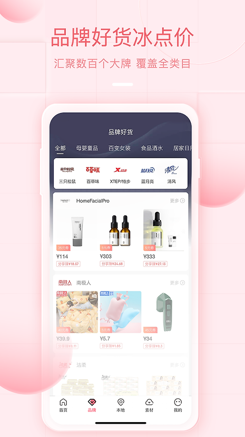 美物君app